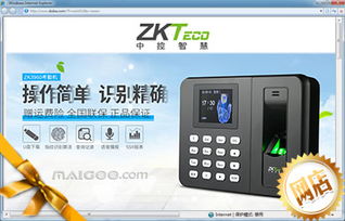 中控辦公用品專營店 買購網(wǎng)上的辦公用品采購首選