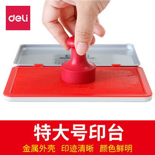 哪里能買到便宜且性價(jià)比高的藍(lán)色印臺(tái)？辦公用品購(gòu)買與推薦指南